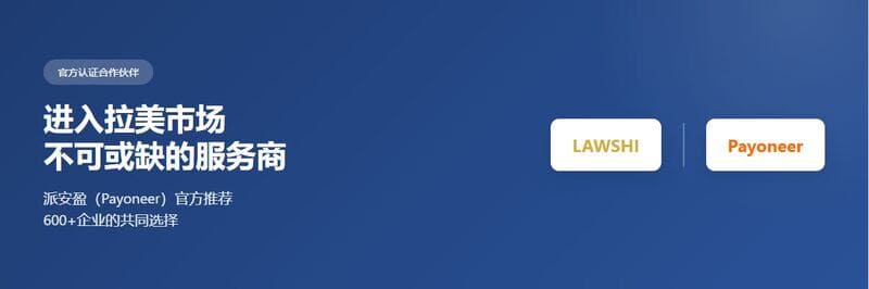 Payoneer cooperation